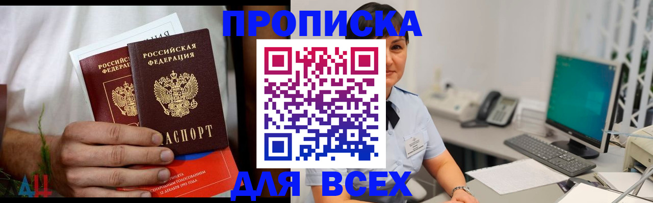 временная регистрация поиск в Кропоткине