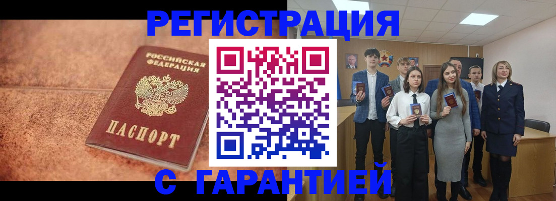 прописка иностранных граждан в Кропоткине