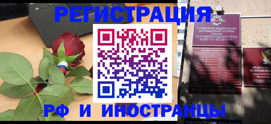 найти адрес прописки в Кропоткине