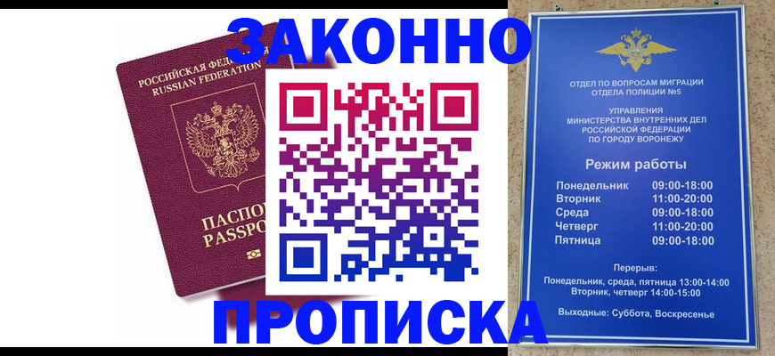 найти адрес прописки в Кропоткине