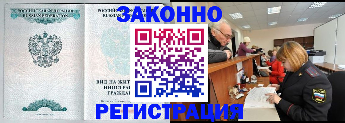 прописка поиск в Кропоткине